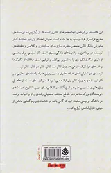 دو نمایش نامه از ژرژ پرک